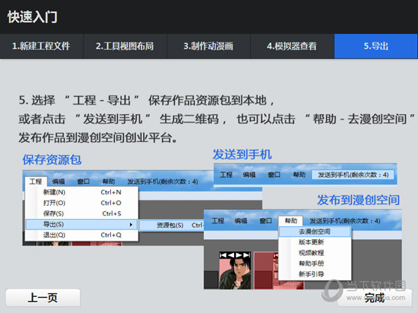 导出