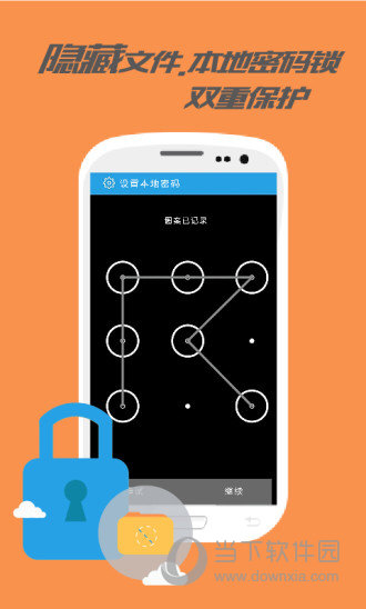乐视云盘app