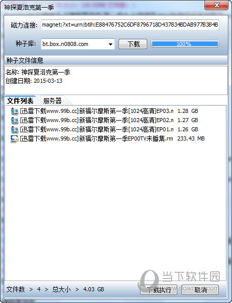 磁力链接搜索器