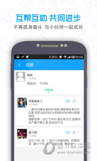 提分初中下载