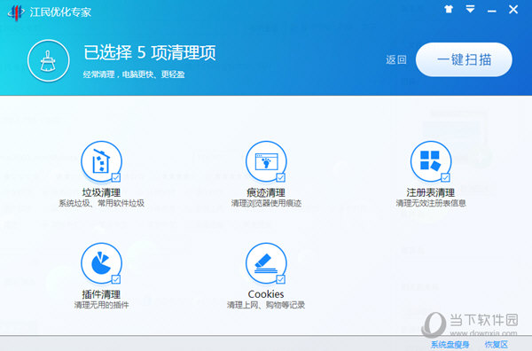 电脑垃圾清理