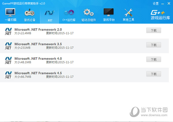 .net运行库下载