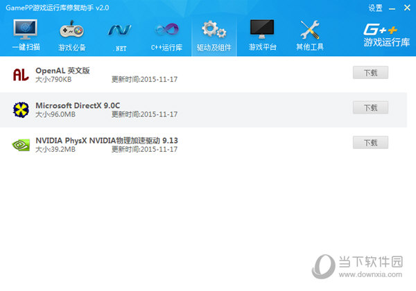 各种显卡驱动