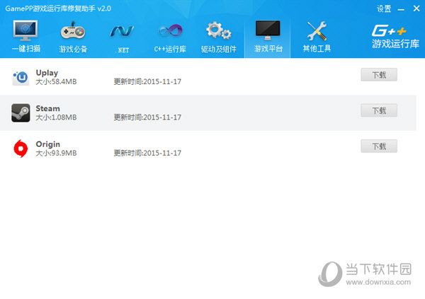 正版游戏平台