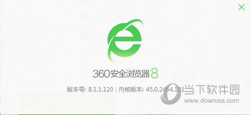 360安全浏览器