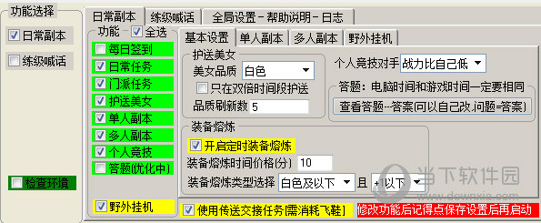 糖果天书世界辅助工具