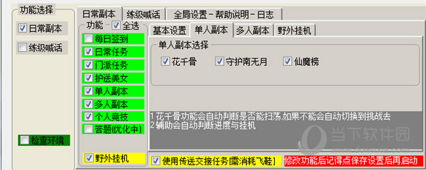 糖果天书世界辅助工具