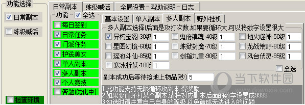 糖果天书世界辅助工具