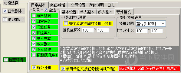 糖果天书世界辅助工具