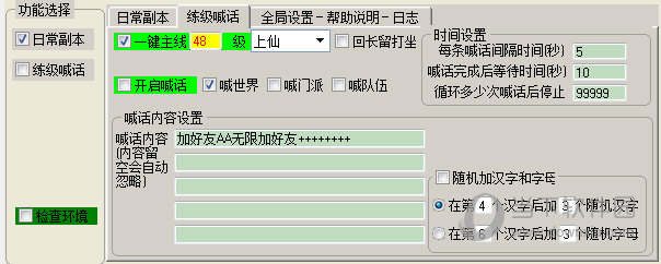 糖果天书世界辅助工具