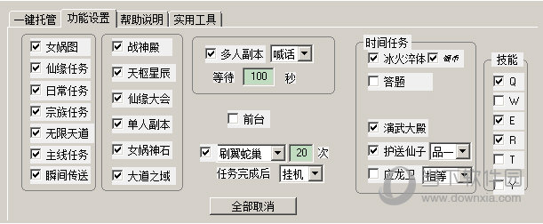 糖果莽荒纪辅助工具