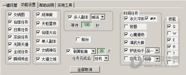 糖果莽荒纪辅助工具