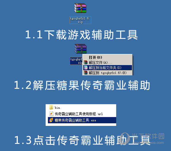 糖果传奇霸业辅助工具