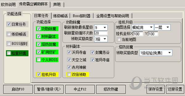 37传奇霸业辅助工具