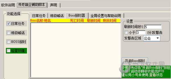 37传奇霸业辅助工具