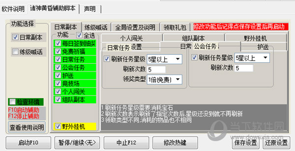 糖果诸神黄昏辅助工具