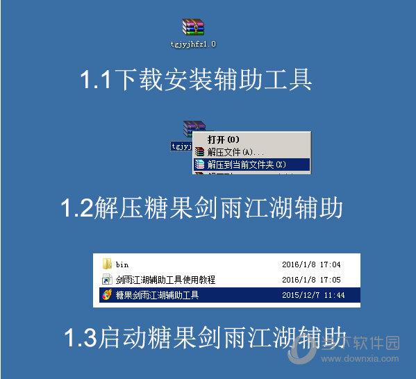 yy剑雨江湖辅助