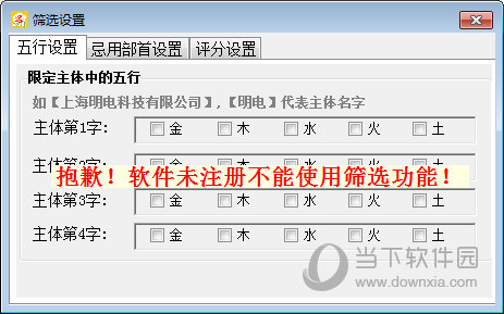 金名公司取名软件