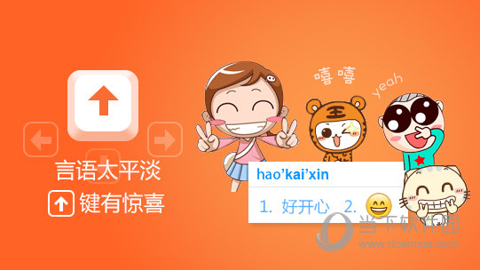 百度输入法最新版本|百度输入法 V5.4 Mac版 下载_软件下载