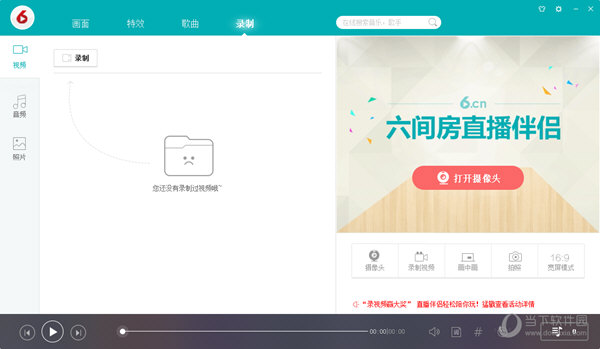 录制音视频