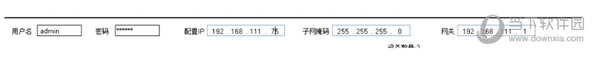 依次输入 IPC 的默认用户名和密码