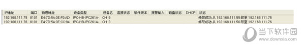 IP 地址栏也会同步更新