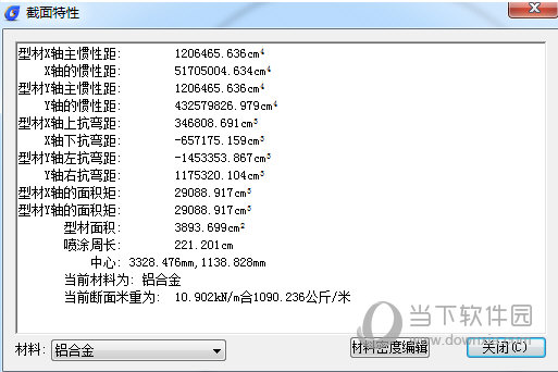 豪沃克幕墙工具包