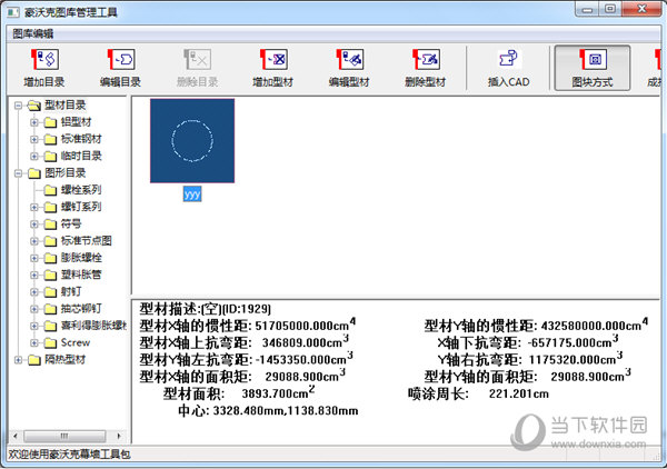 豪沃克幕墙工具包