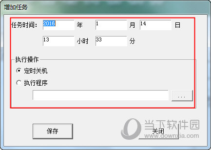 设置定时时间以及执行任务