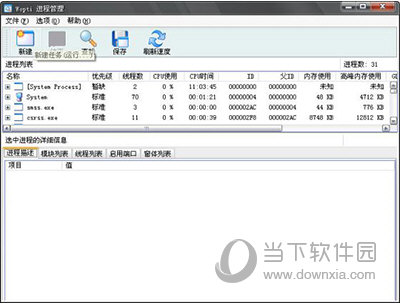 Wopti进程管理大师