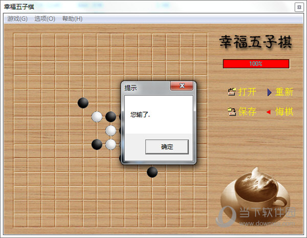 幸福五子棋