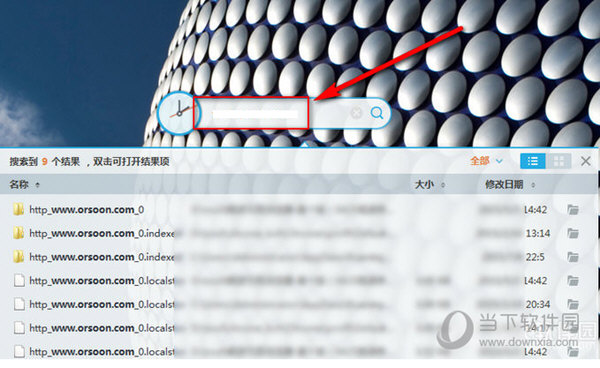 稻壳搜搜软件下载
