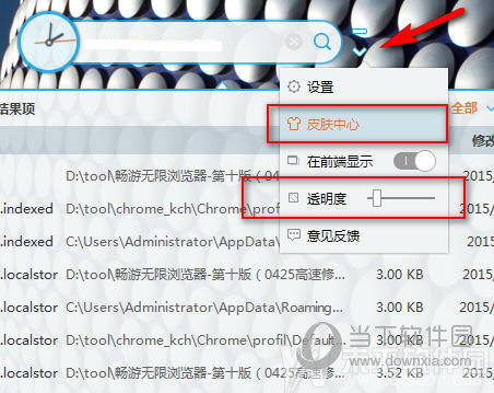 稻壳搜搜软件下载