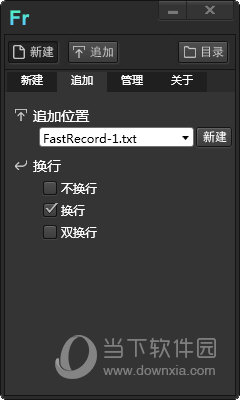 设置追加格式