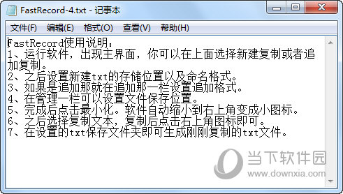 生成txt文件