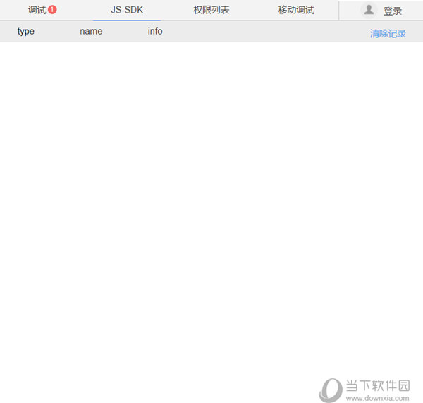 微信网页开发者工具