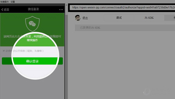 微信web开发者工具mac版