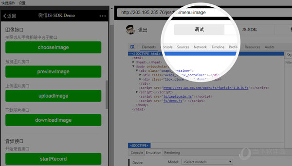 微信web开发者工具mac版
