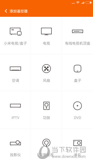 小米盒子遥控器