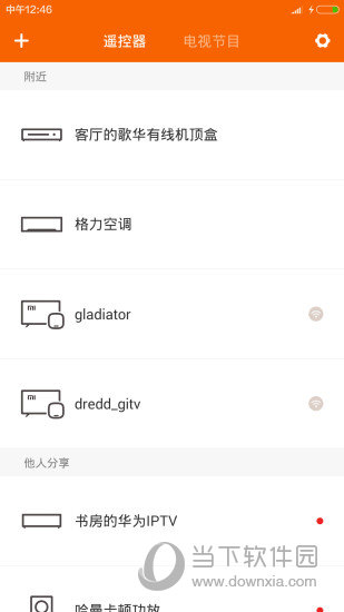 小米遥控器app