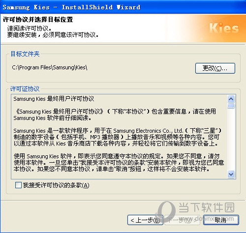 samsung kies 官方下载