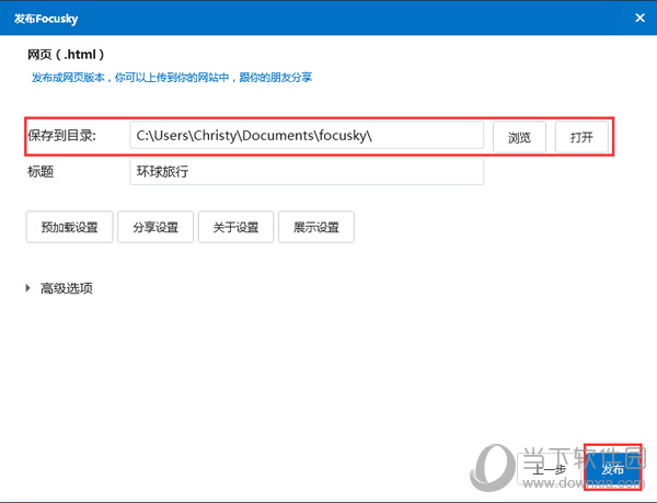 网站发布 教程
