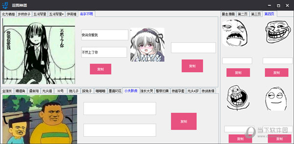 逗图神器