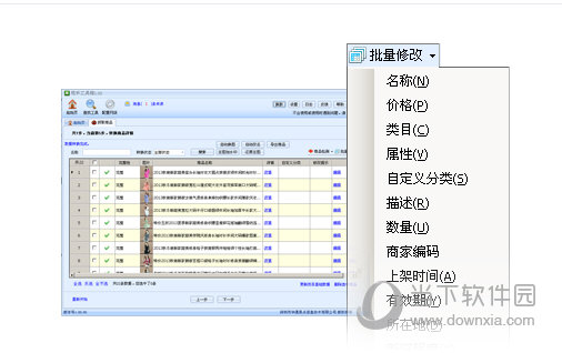 甩手工具箱官方下载