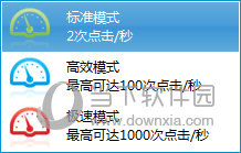 设置速度