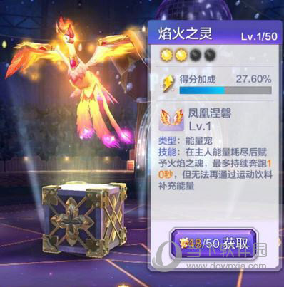 天天酷跑3d焰火之灵怎么样 天天酷跑3d焰火之灵属性