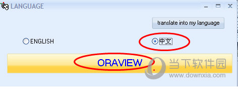 ORAVIEW