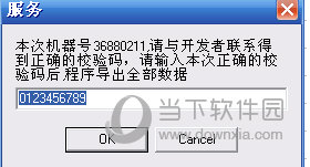 oracle数据恢复工具