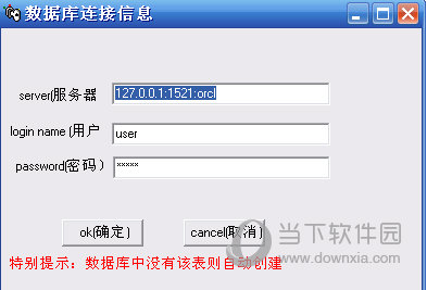 oracle数据恢复工具