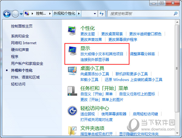 外观和个性化